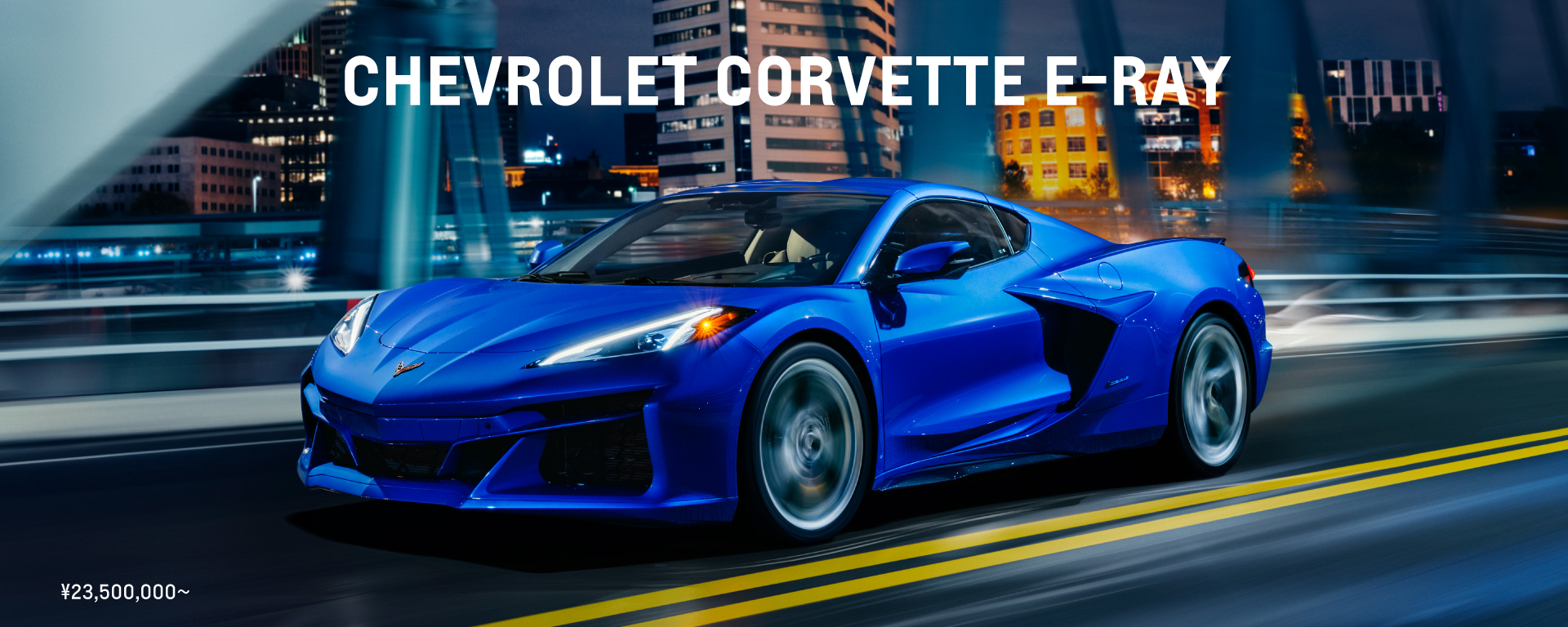 CHEVROLET CORVETTE E-RAY